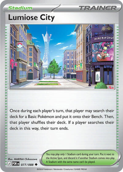 Lumiose City - 077 (ME03: Perfect Order) Near Mint