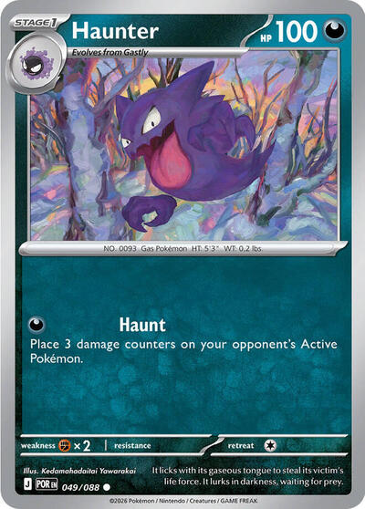 Haunter (ME03: Perfect Order) Near Mint Reverse Holofoil