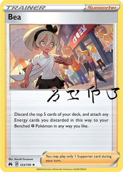 Bea (Crown Zenith) Near Mint Holofoil