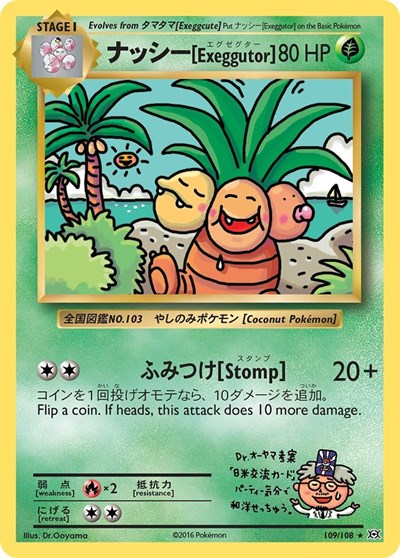 Exeggutor (XY - Evolutions) Near Mint
