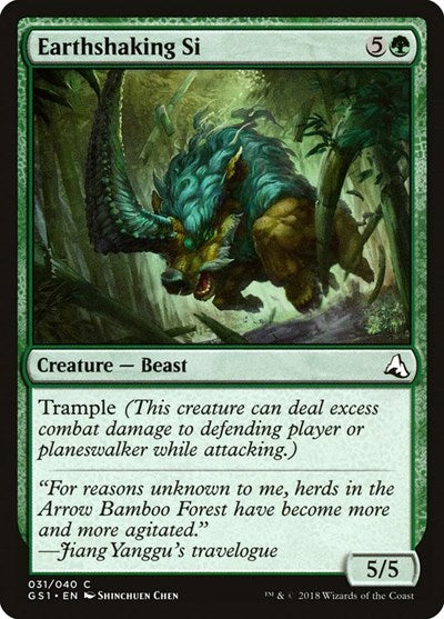 Earthshaking Si (Global Series Jiang Yanggu & Mu Yanling) Light Play