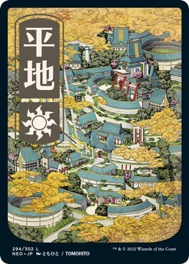 Plains (294) - JP Full Art (Kamigawa: Neon Dynasty) Near Mint