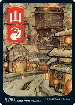 Mountain (300) - JP Full Art (Kamigawa: Neon Dynasty) Near Mint Foil