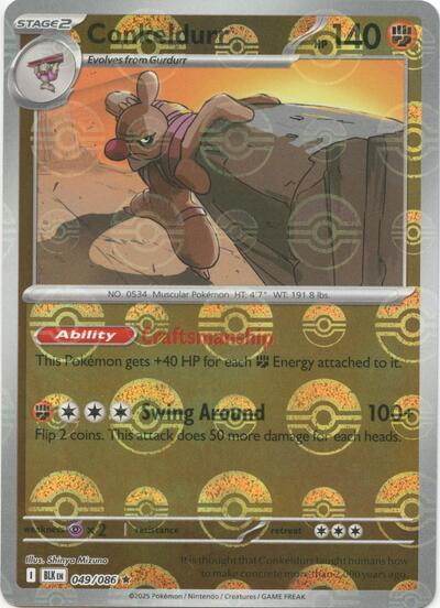 Conkeldurr (Poke Ball Pattern) (SV: Black Bolt) Near Mint Holofoil