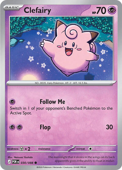 Clefairy - 030 (ME03: Perfect Order) Near Mint