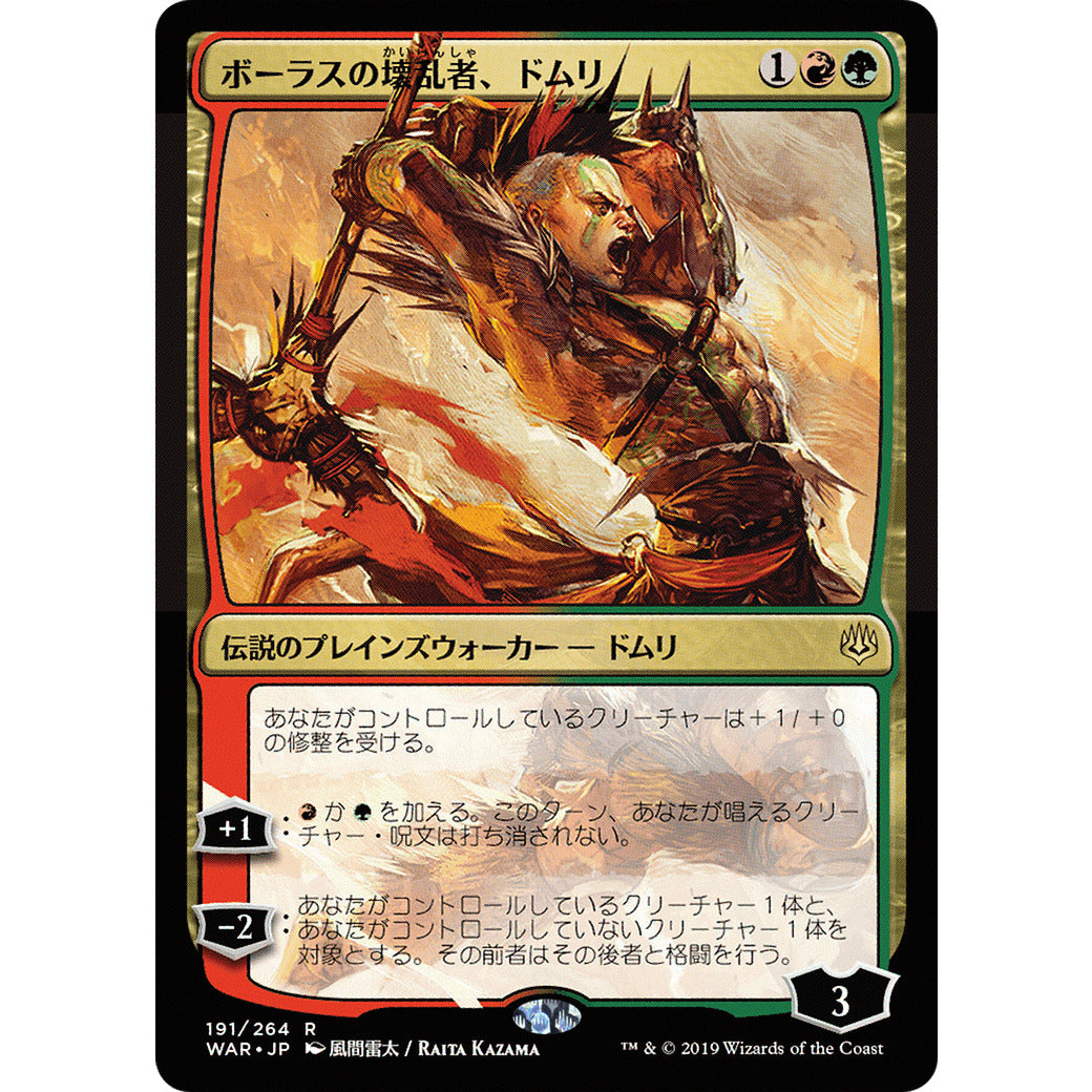 Domri, Anarch of Bolas (War of the Spark) Light Play