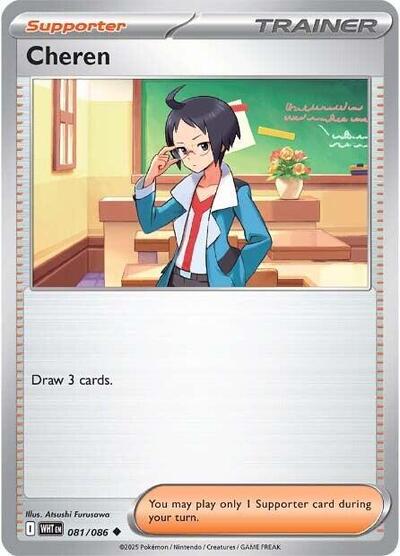 Cheren (SV: White Flare) Near Mint Reverse Holofoil