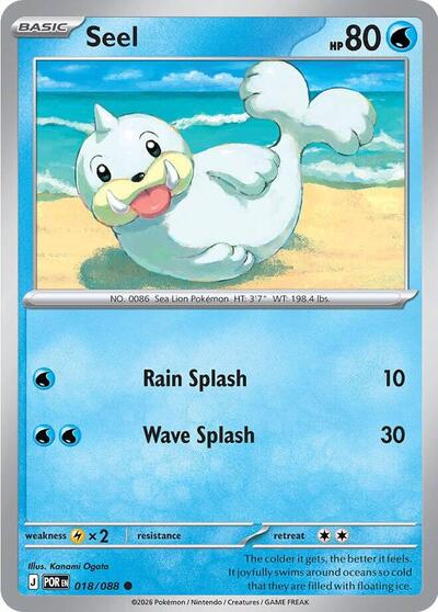 Seel (ME03: Perfect Order) Near Mint Reverse Holofoil