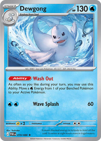 Dewgong (ME03: Perfect Order) Near Mint Holofoil