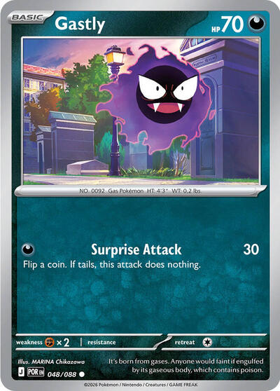 Gastly (ME03: Perfect Order) Near Mint Reverse Holofoil