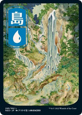 Island (295) - JP Full Art (Kamigawa: Neon Dynasty) Light Play Foil