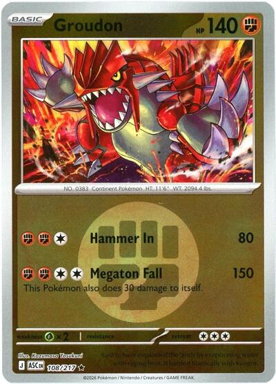 Groudon (Energy Symbol Pattern) (ME: Ascended Heroes) Near Mint Reverse Holofoil