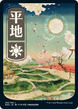 Plains (293) - JP Full Art (Kamigawa: Neon Dynasty) Near Mint