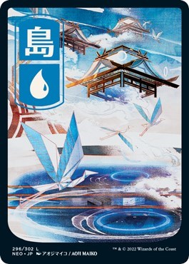 Island (296) - JP Full Art (Kamigawa: Neon Dynasty) Near Mint Foil